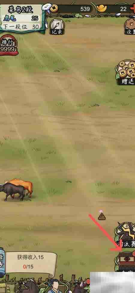 如何购买九品奶牛攻略