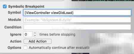 iOS断点调试实用技巧