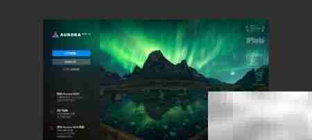 AURORA HDR添加调整图层方法