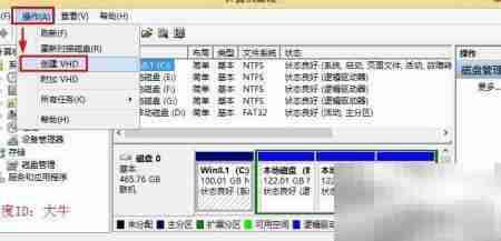 Windows创建虚拟磁盘教程