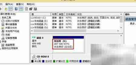 Windows创建虚拟磁盘教程