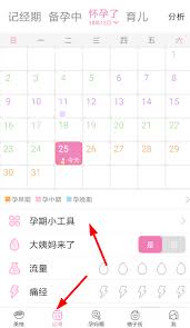 美柚测胎儿性别准确吗？方法全解析