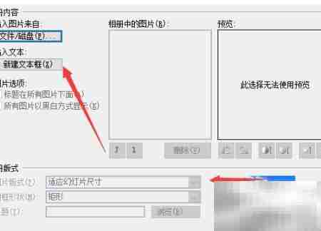 PPT插入相册的简便方法