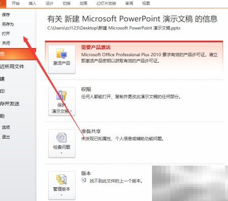 PPT插入相册的快速方法