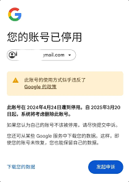 谷歌邮箱账号登录为何失败