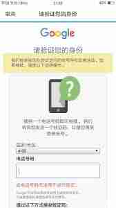 谷歌邮箱账号登录为何失败