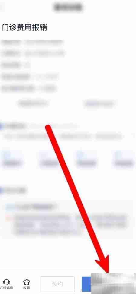 门诊特病办理流程指南