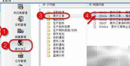 委外订单调拨物料来源解析