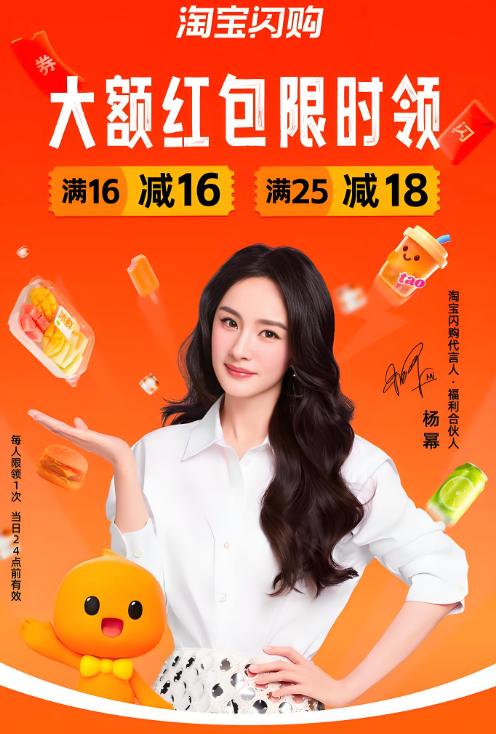 淘宝闪购券怎么领？领取教程详解