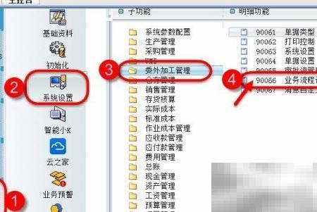 委外订单物料来源详解