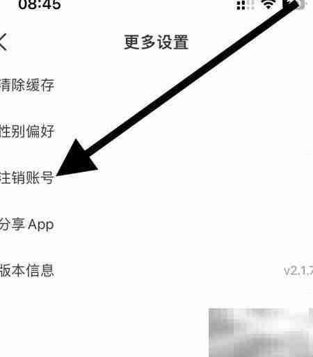 全民小说APP账号注销方法