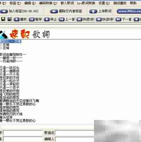 歌词创作入门指南