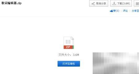 歌词创作入门技巧与方法