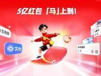 春节AI红包背后，巨头抢夺新入口