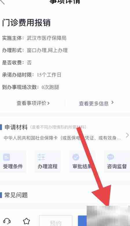 大病门诊报销办理指南