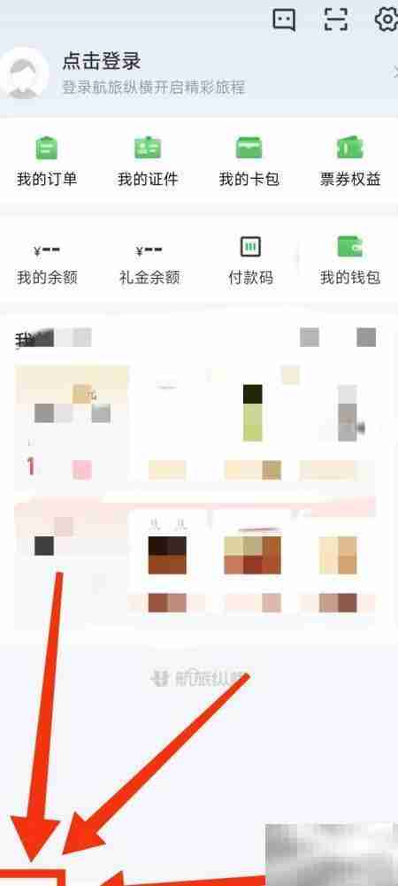 航旅纵横免税入口在哪