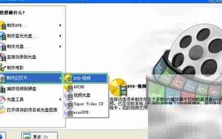 幻灯片照片制作DVD光盘