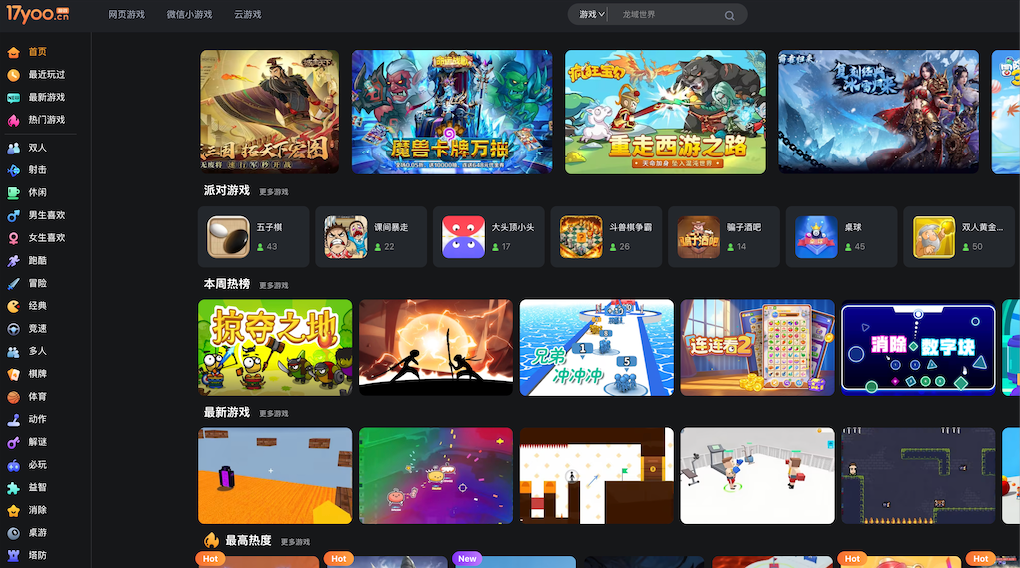 17yoo策略小游戏网页版在线 17yoo经典网页游戏入口