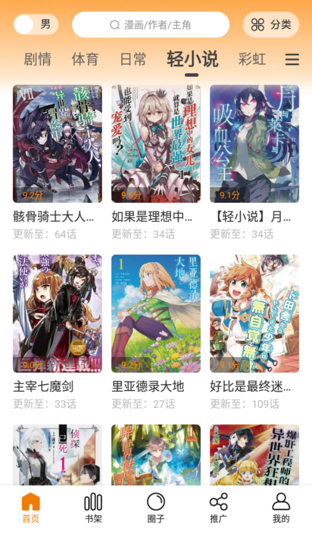 包子漫画官方网址入口直达 包子漫画在线观看官网首页最新