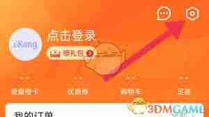 爱康如何清理缓存