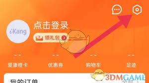 爱康缓存清理技巧与方法详解