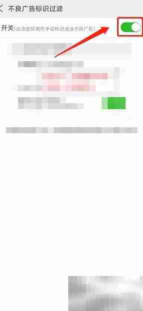 高速浏览器广告过滤开启指南