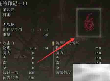 艾尔登法环信感战士Build推荐