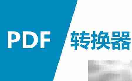 小圆象PDF转换器：Word转PDF神器