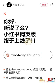 小红书网页怎么登录