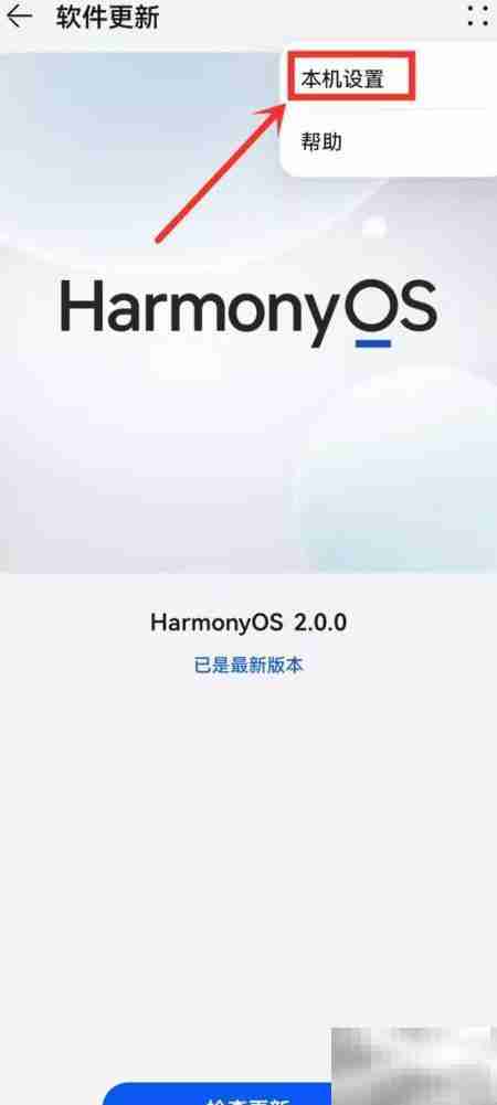 华为协同更新含义解析