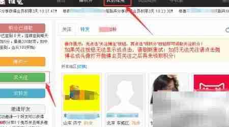 推兔涨粉秘籍：轻松提升微博人气