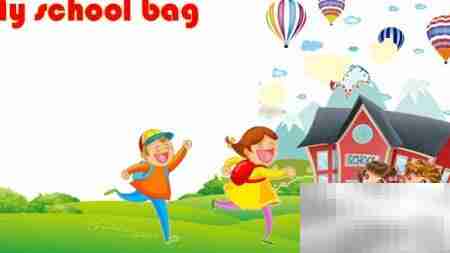 我的书包手抄报