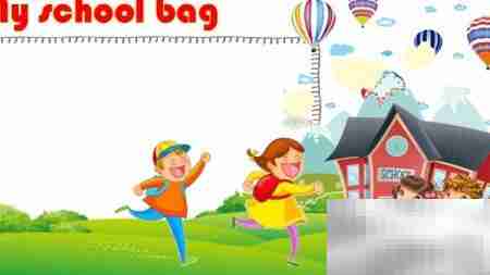 我的书包手抄报