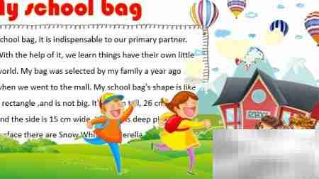 我的书包手抄报