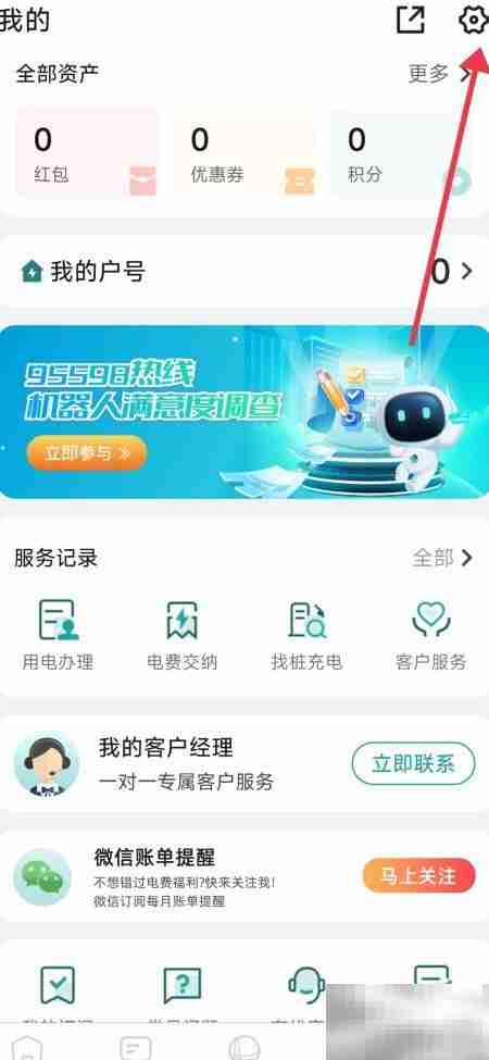 关闭国上电网人脸登录