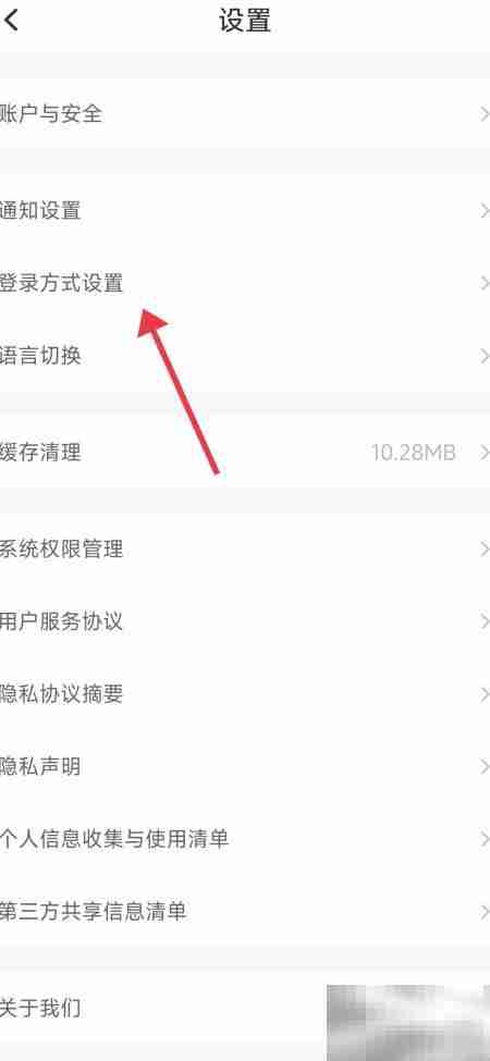 关闭国上电网人脸登录