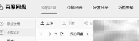 百度网盘空文件夹扫描工具