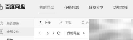 百度网盘空文件夹清理工具推荐