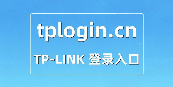 tplogincn路由器无线桥接设置方法