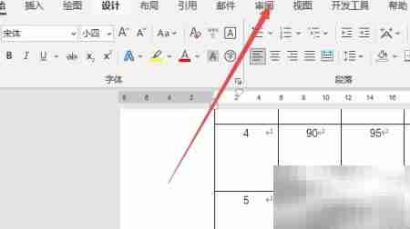 Word显示修改痕迹方法