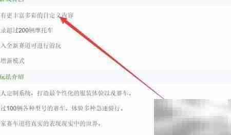 极速骑行2免费下载