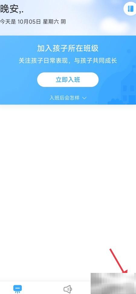 关闭班级优化大师拨号权限步骤详解