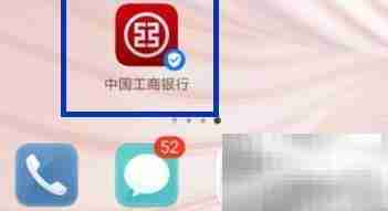 工商手机银行领商城电子券