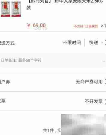 工商手机银行领商城电子券