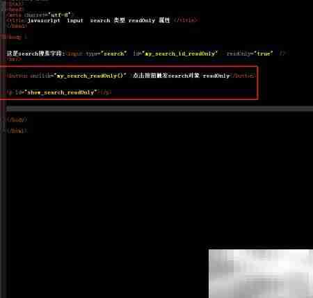 search对象readonly属性用法解析