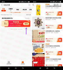 阿里巴巴红包领取技巧与签到攻略