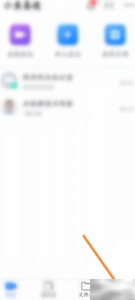 小鱼易连切换简体中文方法