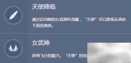 天使技能全解析