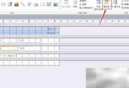 Access文本框控件来源设置方法