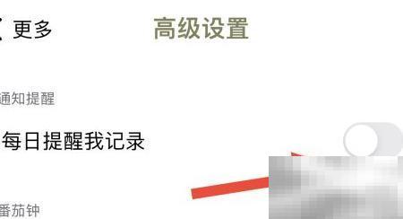 须臾APP每日提醒怎么设置